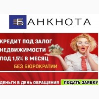 Получить ипотечный кредит в Киеве