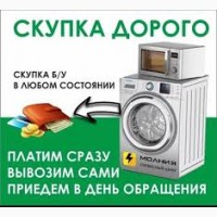Скупка, Выкуп, Вывоз бытовой техники - б/у стиральных машин в Николаеве. Дорого