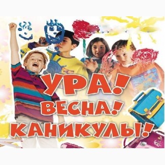 ФРИСТАЙЛ» - детский лагерь тивного отдыха в Карпатах с программой на весененние каникулы
