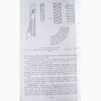 Выделка овчин и меха Авторы: Н.М. Фирсова, В.Н. Шарганов