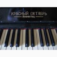 Пианино Красный Октябрь (г.Ленинград)