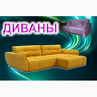 Каталог раскладных диванов в Киеве, оптовые цены
