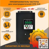 Перетворювач частоти