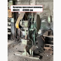 Кузнечно прессовые ножницы НВ522