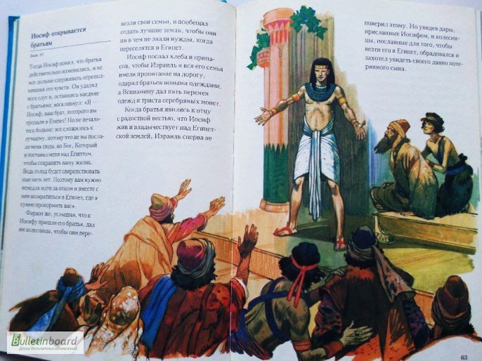 Фото 10. Библия в пересказе для детей. Ветхий и Новый Завет