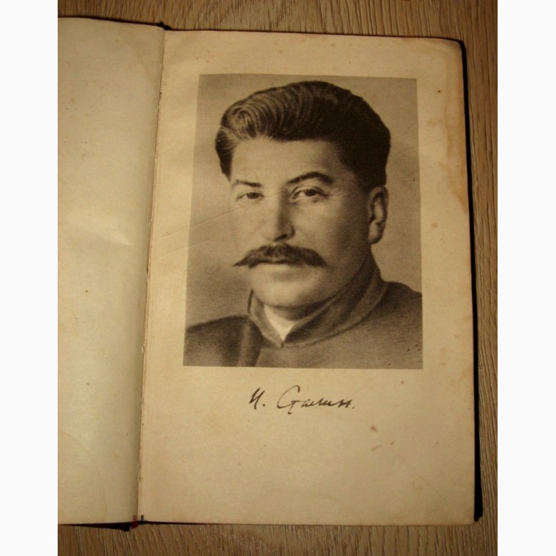 Фото 2. Биография Сталина. Прижизненное издание