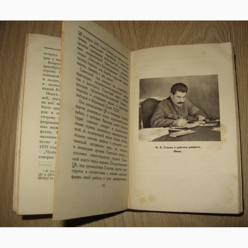 Фото 6. Биография Сталина. Прижизненное издание