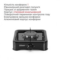Настільна газова плита Zilan ZLN0018 1 конфорка чорна