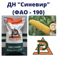 Семена кукурузы ДН Синевир ФАО 190 Рост Агро