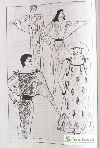 Фото 6. Практическая книга по моделированию женской одежды. А.Ф.Бланк, З.М.Фомина