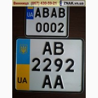 Дублікати номерних знаків, Автономери, знаки - Могилів-Подільський, Могилёв-Подольский