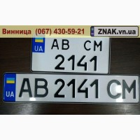 Дублікати номерних знаків, Автономери, знаки - Могилів-Подільський, Могилёв-Подольский