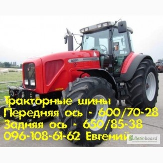 Шина 600/70R28 и 650/85R38 на трактор. Сельхоз шины и камеры недорого