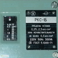 РКС-1Б (0, 25-2, 5 кгс/см2) - датчик-реле разности давления
