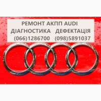 Ремонт АКПП Audi DSG# 0AW, LDV, LDU, 0D9, LZL# 0AW300048F #0AW331301B 01J323945