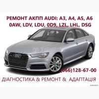 Ремонт АКПП Audi DSG# 0AW, LDV, LDU, 0D9, LZL# 0AW300048F #0AW331301B 01J323945