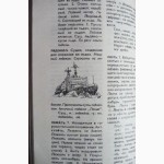 Толковый словарь русского языка. Пособие