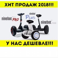Мини Сигвей Ninebot Гироборд Гироскутер SNS Найнбот Акция Харьков