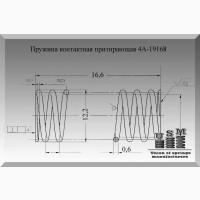 Пружина 4А-19168