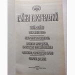 Тайны тысячелетий. Выпуск 5. Антология. Шлейф войны. Тени минувшего