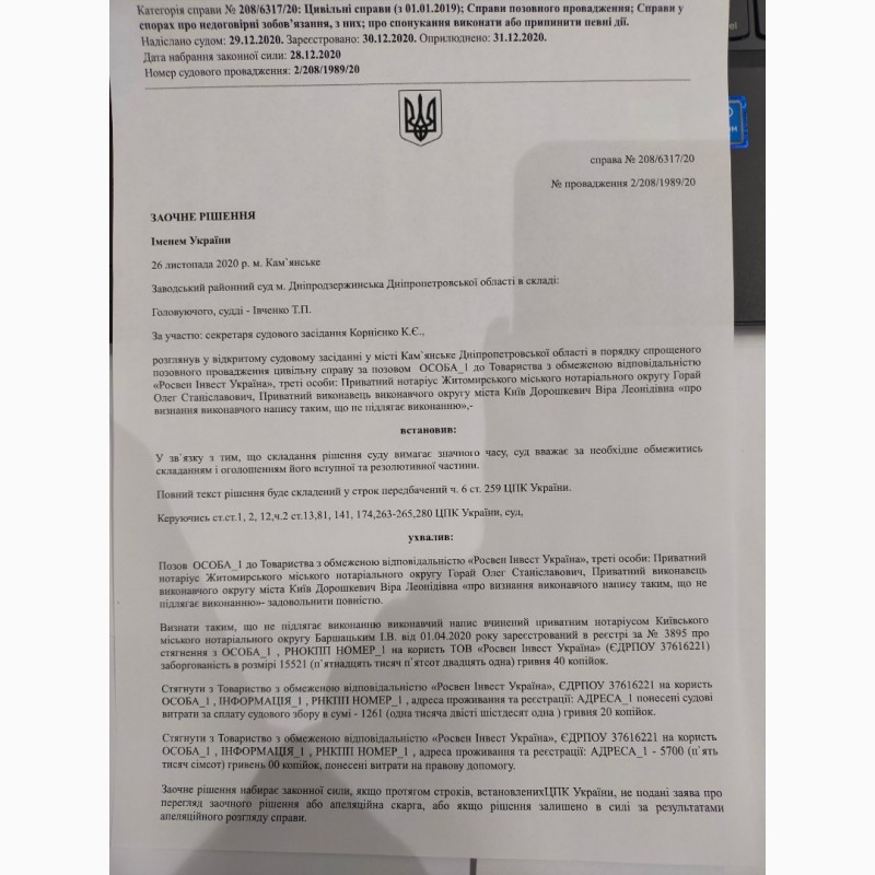 Отмена исполнительной надписи нотариуса. Исполнительная надпись нотариуса в 2022. Отмена исполнительной надписи нотариуса тинькофф. Отмена исполнительной надписи нотариуса фото. Исполнительная надпись нотариус 