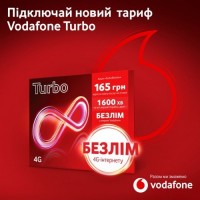 Стартовый пакет Vodafone ТУРБО 100 грн/28 дней первые полгода