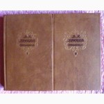 В. Я. Брюсов. Сочинения в 2-х томах (комплект)