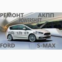 Ремонт АКПП Форд Ford S-Max Powershift # BV6R7000AD
