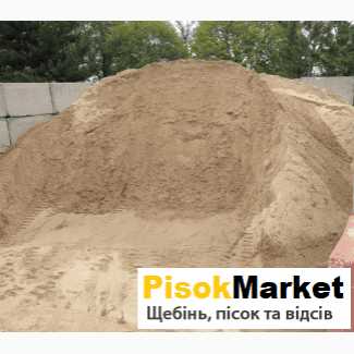 Продам пісок в Луцьку PisokMarket доступні ціни