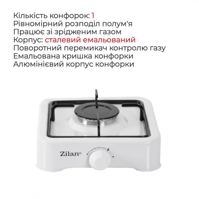 Фото 3. Настільна газова плита Zilan ZLN0018 1 конфорка біла