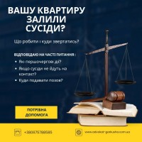 Адвокат з міграційних питань Київ