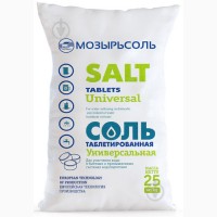 Соль таблетированная для умягчителя 25кг МОЗЫРЬСОЛЬ (Беларусь)