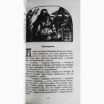 Сила намерения. Как реализовать свои мечты и желания. Тайны подсознания. В. Синельников