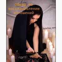 Ритуалы на любовь.Гадалка в Украине