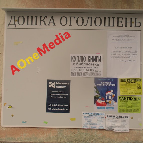 Фото 10. Розклейка оголошень друк листівок реклама метро, Київ та передмісто