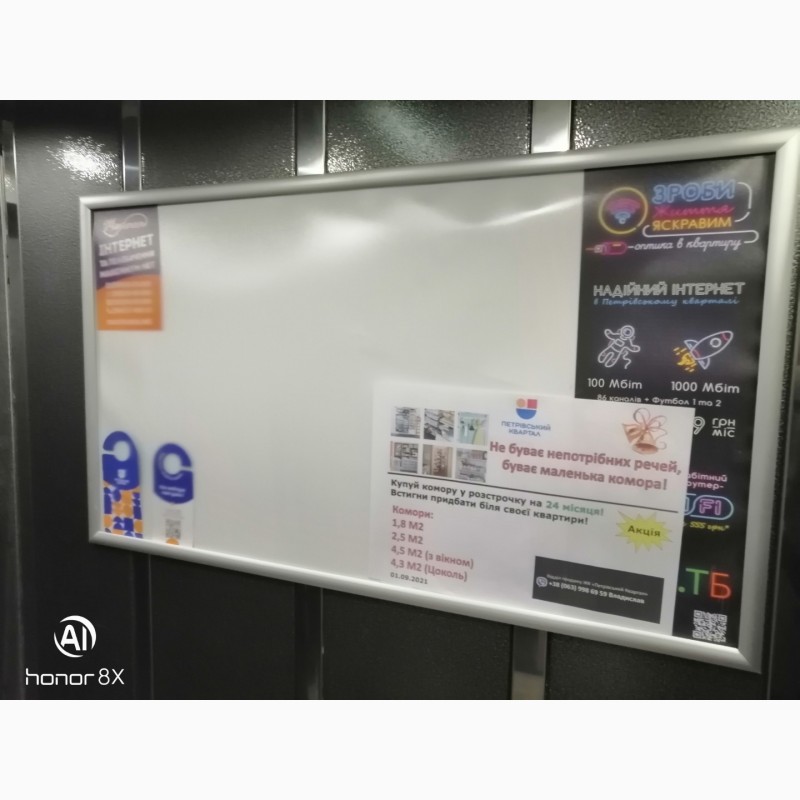 Фото 17. Розклейка оголошень друк листівок реклама метро, Київ та передмісто
