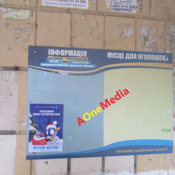 Фото 6. Розклейка оголошень друк листівок реклама метро, Київ та передмісто