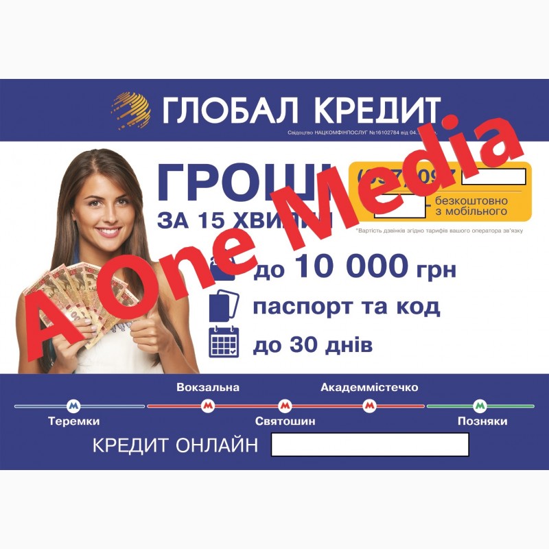 Фото 7. Розклейка оголошень друк листівок реклама метро, Київ та передмісто