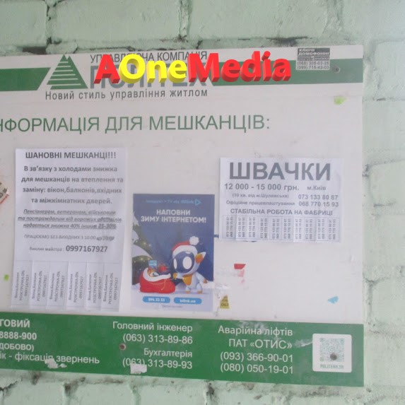 Фото 8. Розклейка оголошень друк листівок реклама метро, Київ та передмісто