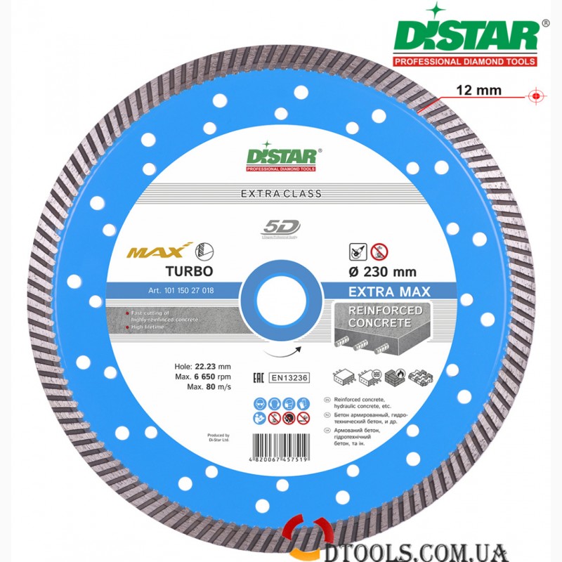 Алмазный диск по бетону 230 мм Distar Extra Max для болгарки