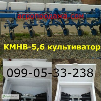 Культиватор КМН 5, 6 аналог культиватора КРНв-5, 6)