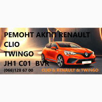 Ремонт роботизованих КПП Renault Clio # Twingo # DP0 # AL4
