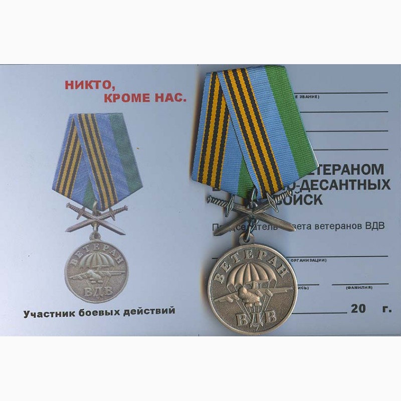 Фото 6. Куплю медали, ордена, знаки жетоны