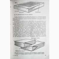 Кружок переплётного дела. Н.Н. Мазок