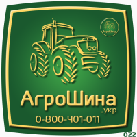 Купить Сельхоз резину в Киеве STARMAXX | АГРОШИНА