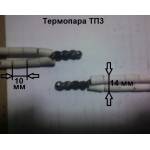 Термопара тп3 тип ТХА (К) +1300 градусов хромель-алюмель высокотемпературный датчик градус