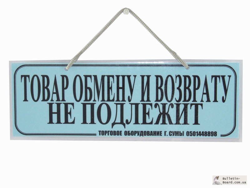 Что значит возврату не подлежит вайлдберриз