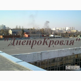 Кровля ( ремонт крыш ) в Днепропетровск