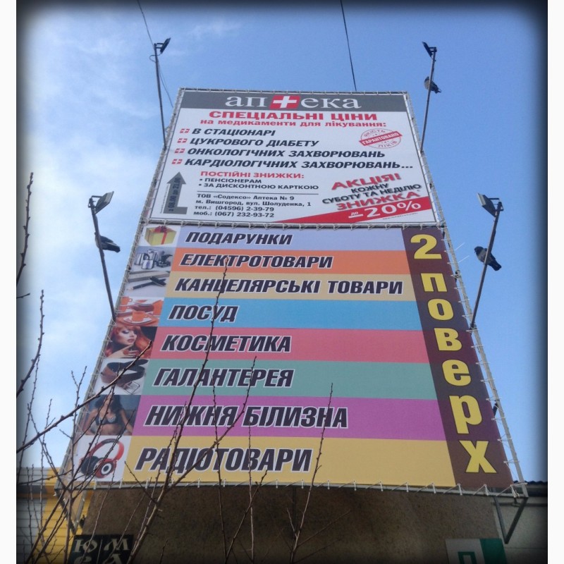 Фото 5. Вывески. Наружная реклама. Киев