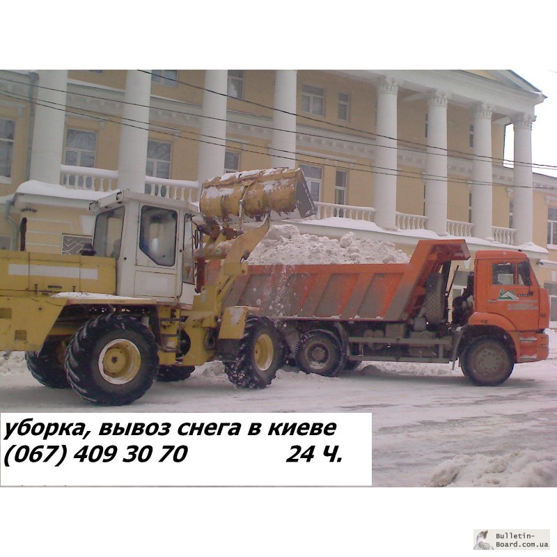 Фото 2. Уборка и вывоз снега в Киеве 531 88 75 Вывоз снега. Уборка снега